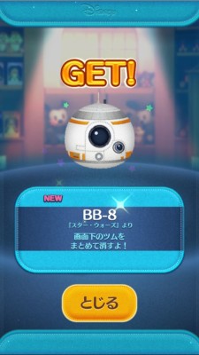 BB-8 in the Disney Tsum Tsum Game
