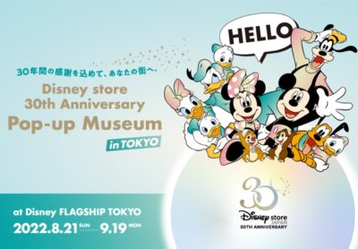 The words "Disney Store 30th Anniversary Pop-Up Museum in Tokyo," with the classic characters saying "Hello."