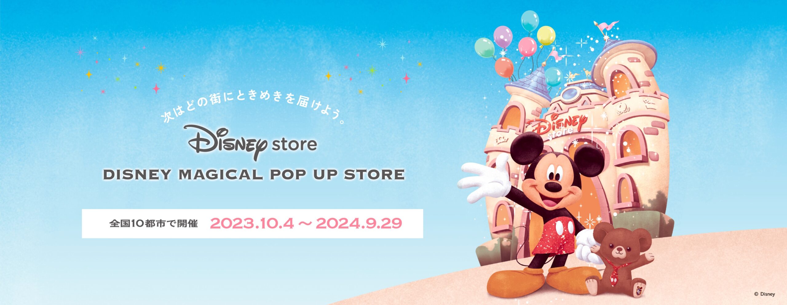 Disney Store Disney Magical Pop Up Store.