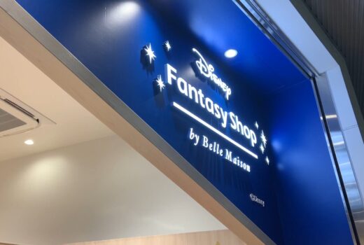 Sign on a blue entrance reads "Disney Fantasy Shop by Belle Maison."