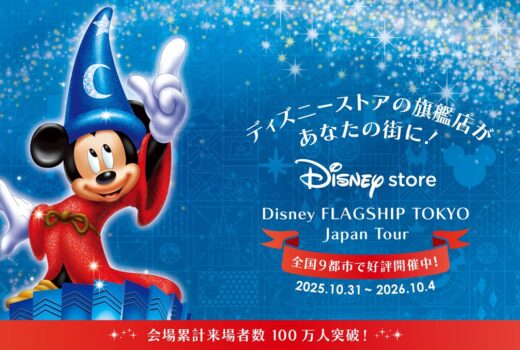 Sorcerer Mickey shown, with the text "Disney Store Disney Flagship Tokyo Japan Tour."